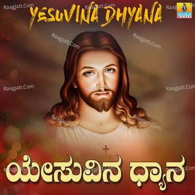 Yesuvina Dhyana - Ajay Warrier