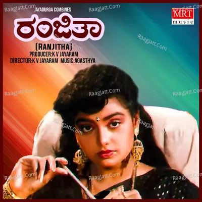 RANJITHA (Original Motion Picture Soundtrack) - Chandrika Gururaj