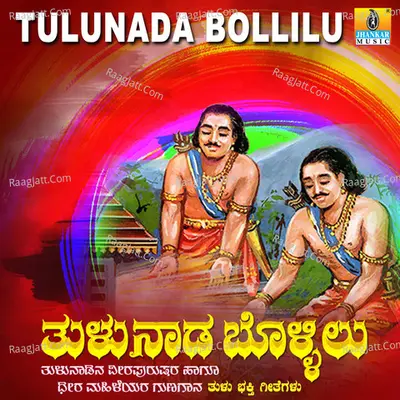 Tulunada Bollilu - Ravindra