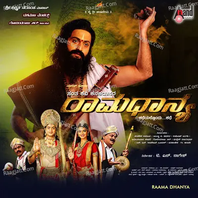 Raama Dhanya - Ramesh Chandra