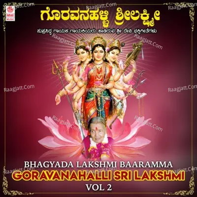Bhagyada Lakshmi Baaramma - Goravanahalli Sri Lakshmi Vol-2 - 