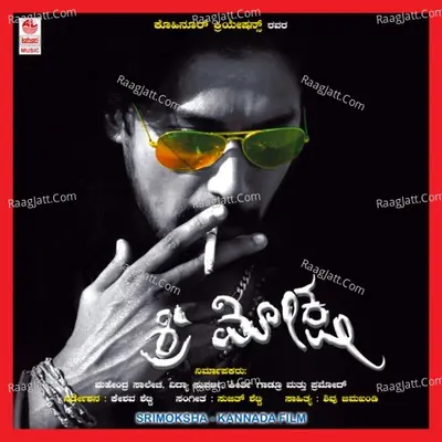 Sri Moksha - Sujit Shetty