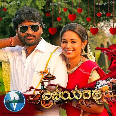Vijayaratha (Original Motion Picture Soundtrack) - Vijay Prakash