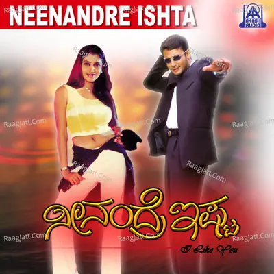 Neenandre Ishta (Original Motion Picture Soundtrack) - Bharadwaj