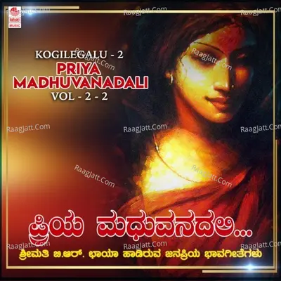 Kogilegalu - 2 - Priya Madhuvanadali Vol-2-2 - 