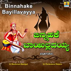 Binnahake Bayillavayya - Single