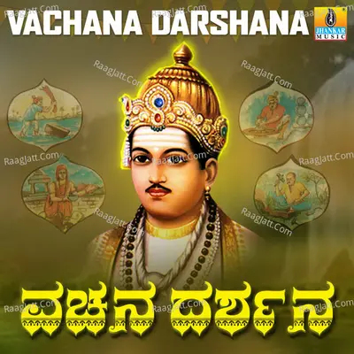 Vachana Darshana - G. V. Atri
