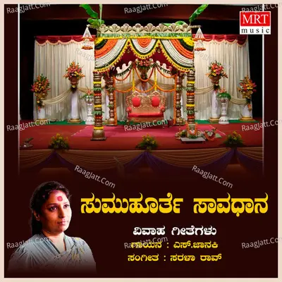 Sumuhoorthe Saavadhana (Marriage Songs) - S. Janaki