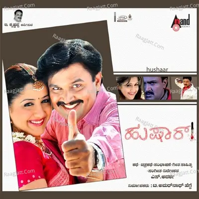 Hushaar - K. S. Chithra