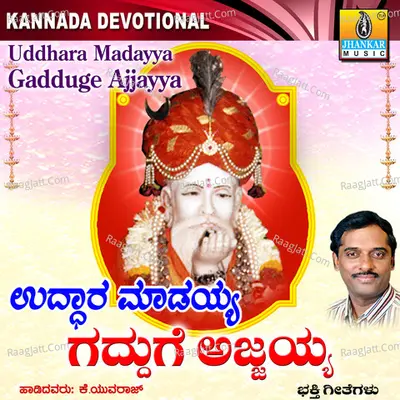 Uddhara Madayya Gadduge Ajjayya - K. Yuvaraj
