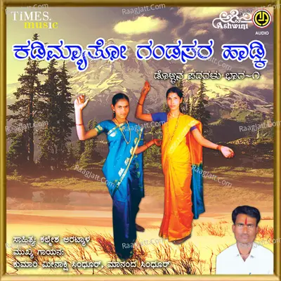 Kadimyato Gandasara Haadki - Meenakshi Sindhhoor