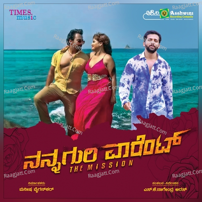 Nanna Guri Warrant - The Mission - Santhosh Venky