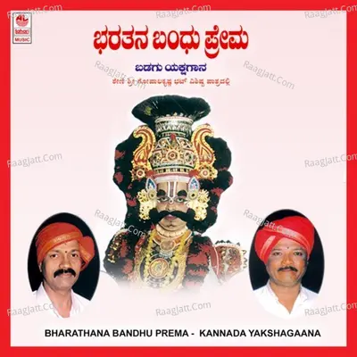 Bharathana Bandu Prema - Sheni Gopalkrishna Bhat