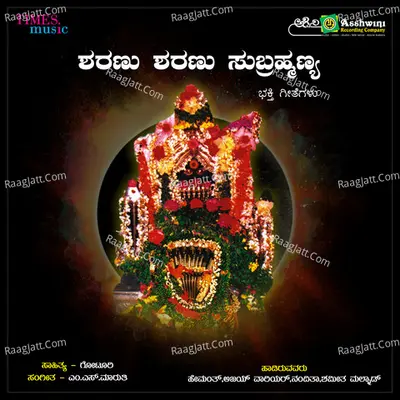 Sharanu Sharanayya Subramanya Poster