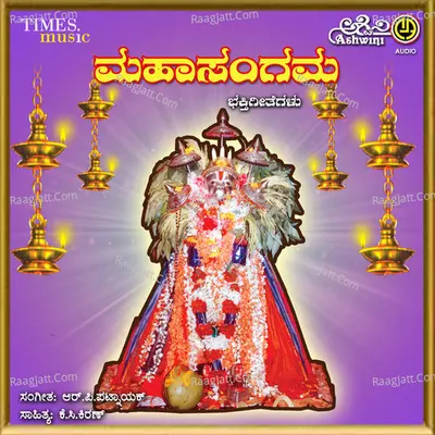 Shri Kanchee Varadaraja Swamiyavara Maha Sangama - Nandita