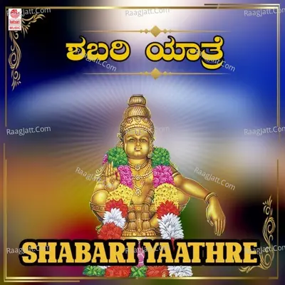 Shabari Yaathre - 