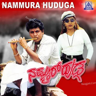 Nammoor Hudga (Original Motion Picture Soundtrack) - V Manohar