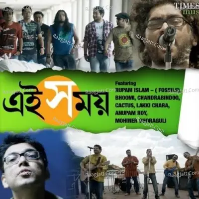 Ei Shomoy Cover