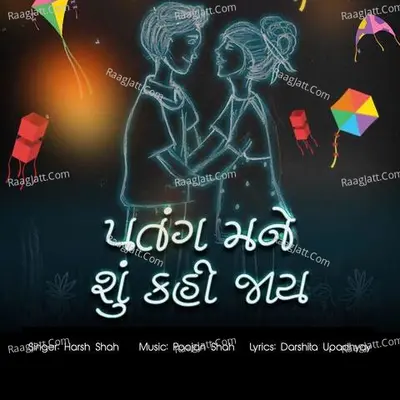 Patang Mane Shu Kahi Jaay Cover