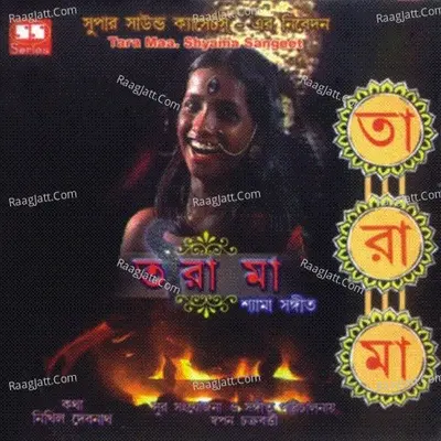 Tara Maa - Swapan Chakroborty
