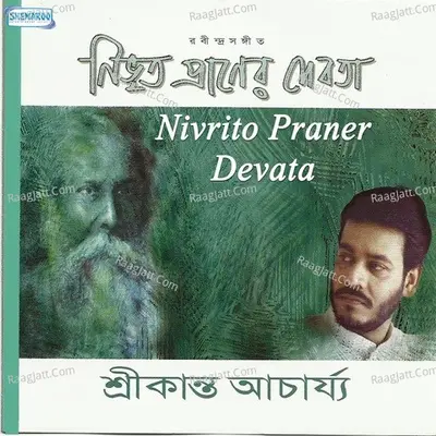 Nivrito Praner Devata - Srikanto Acharya