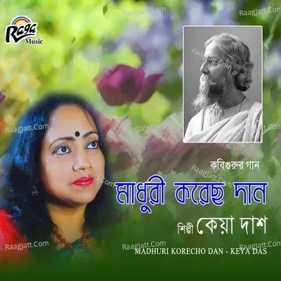 Madhuri Korecho Dan Poster