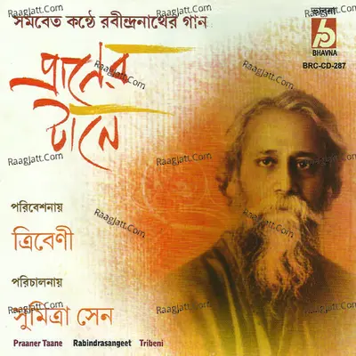 Praner Tane - Rabindranath Tagore