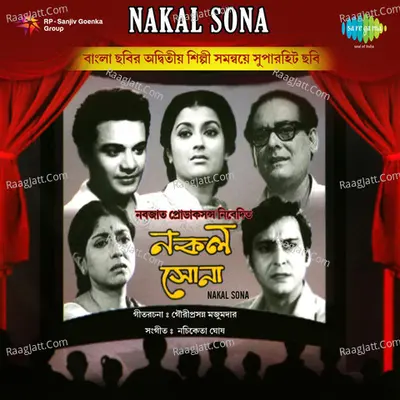 Nakal Sona - Nachiketa Ghosh