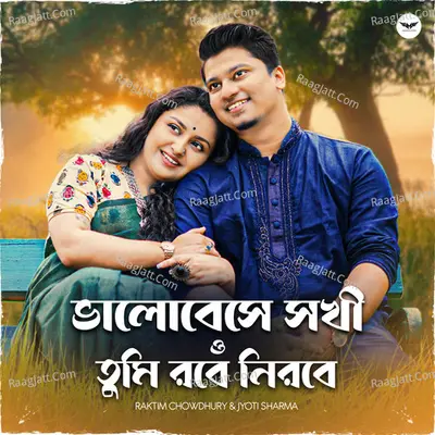 Bhalobeshe Sokhi o Tumi Tobe Nirobe Cover