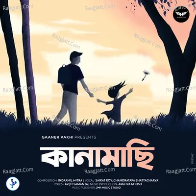 Kanamachhi Cover