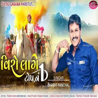 Viro Lage Top No1 Cover