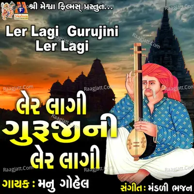 Ler Lagi Gurujini Ler Lagi Cover