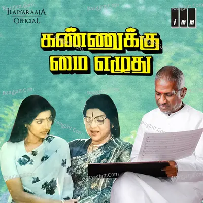 Kannukku Mai Ezhuthu - Ilaiyaraaja