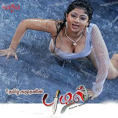 Puzhal Poster