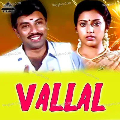Vallal (Original Motion Picture Soundtrack) - Deva