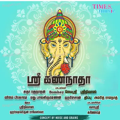 Sri Gananatha Poster