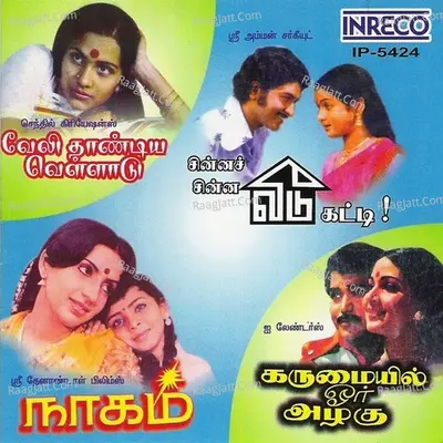Velithandiya Vellaadu - Chinna Chinna Veedu Katti - Naagam - Karumayil Orr Azhahu Poster