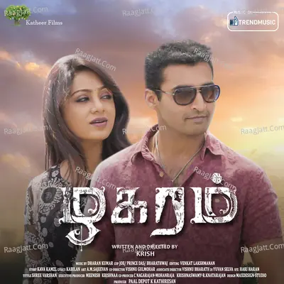 Zhagaram - Haricharan