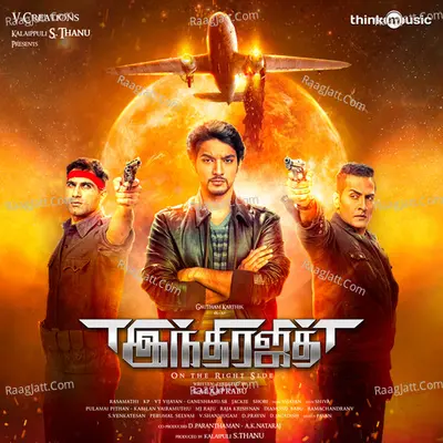 Indrajith - KP