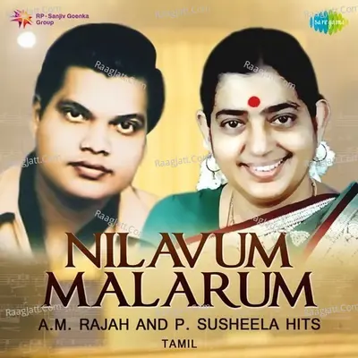 Nilavum Malarum - A. M. Rajah And P. Susheela Hits - P. Susheela