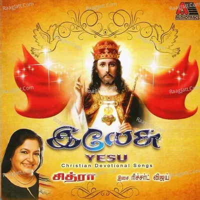 Yesu - K. S. Chithra
