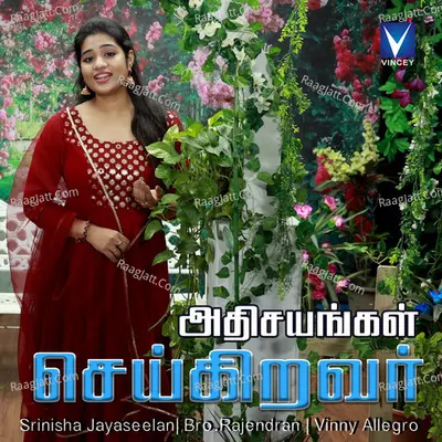 Adisayangal Seikiravar Cover