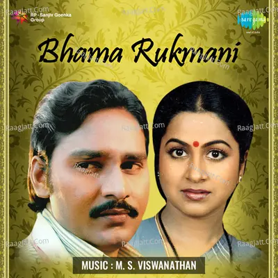 Bhama Rukmani - M. S. Viswanathan