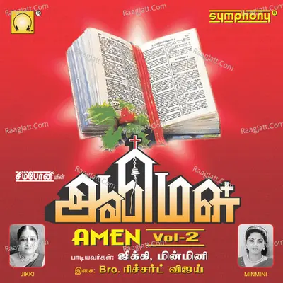 Amen, Vol. 2 - Jikki
