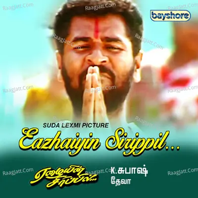 Eazhaiyin Sirippil (Original Motion Picture Soundtrack) - Deva