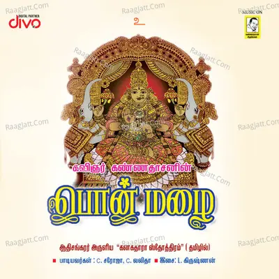 Ponmazhai Poster