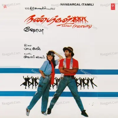 Nanbargal Poster