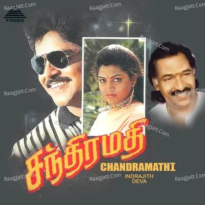 Chandramathi - S. P. Balasubrahmanyam