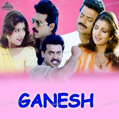 Ganesh (Original Motion Picture Soundtrack) - Mani Sharma