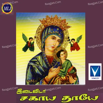 Idaivida Sahaya Thaye - SaravanaGanesh